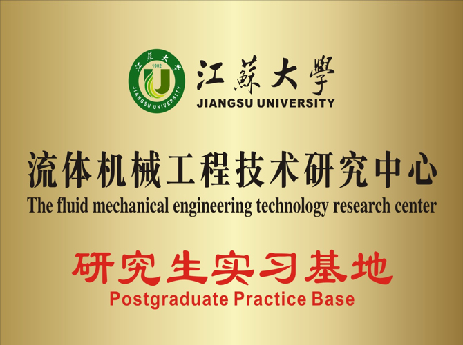 Jiangsu University Graduate Internship Base